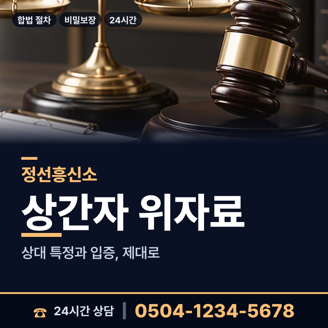 정선 정선읍 사설탐정 상담 안내
