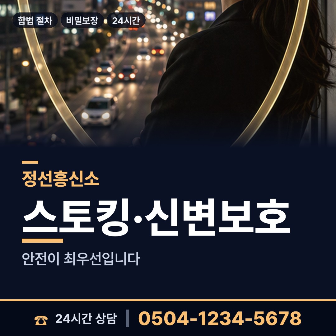 정선 정선읍 상간증거 상담 안내