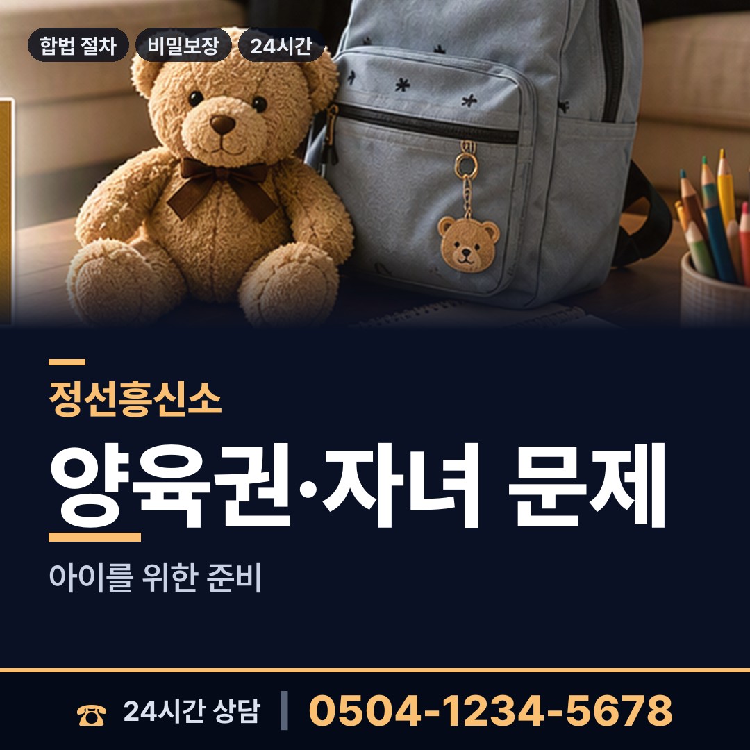 정선 정선읍 뒷조사 상담 안내